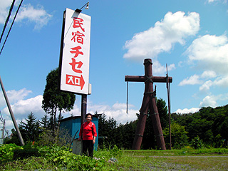 民宿チセ